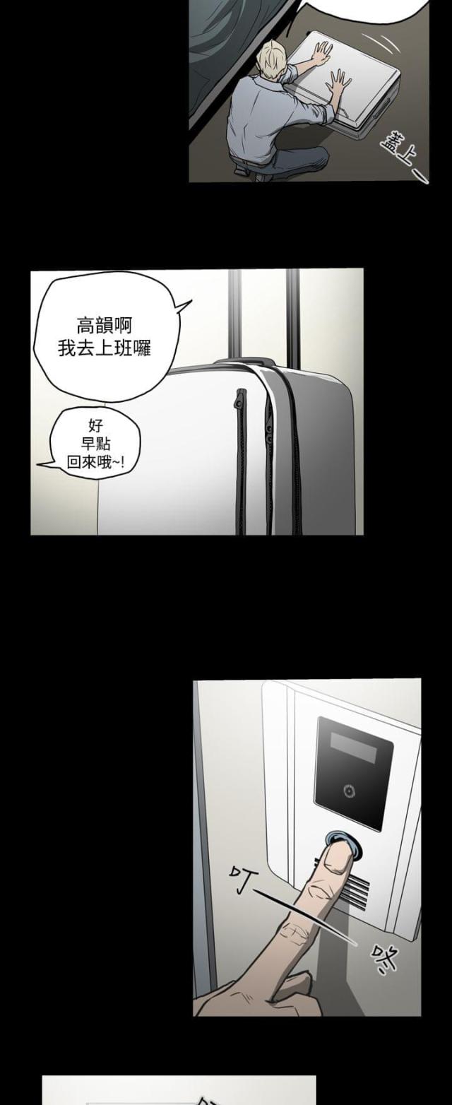 《布局高手》漫画最新章节第22话免费下拉式在线观看章节第【8】张图片