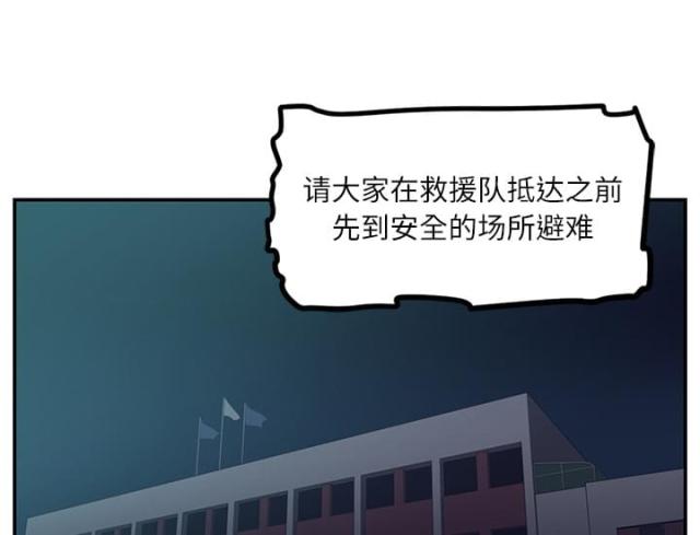 《丧尸校园》漫画最新章节第29话免费下拉式在线观看章节第【8】张图片