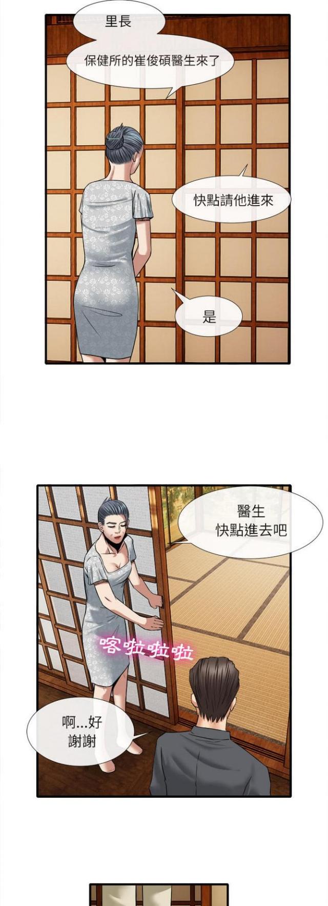 《不幸之岛》漫画最新章节第35话免费下拉式在线观看章节第【12】张图片