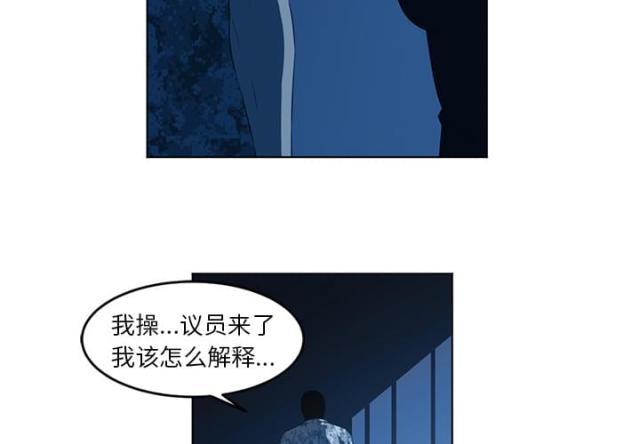 《丧尸校园》漫画最新章节第69话免费下拉式在线观看章节第【20】张图片