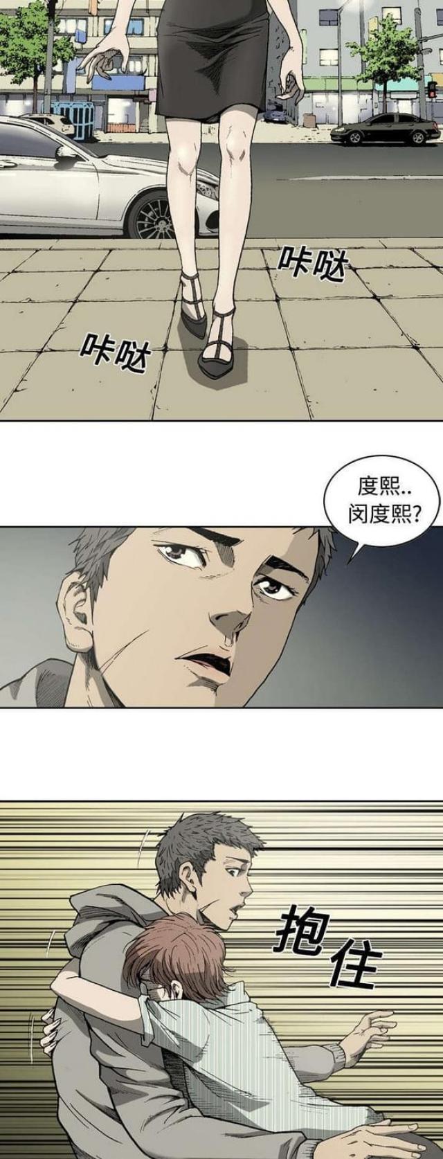 《猛龙回乡》漫画最新章节第7话免费下拉式在线观看章节第【3】张图片