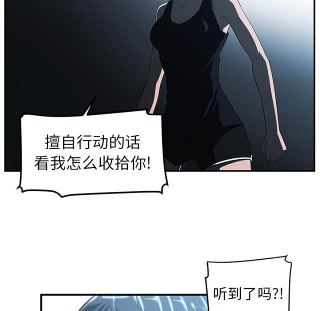 《丧尸校园》漫画最新章节第27话免费下拉式在线观看章节第【13】张图片