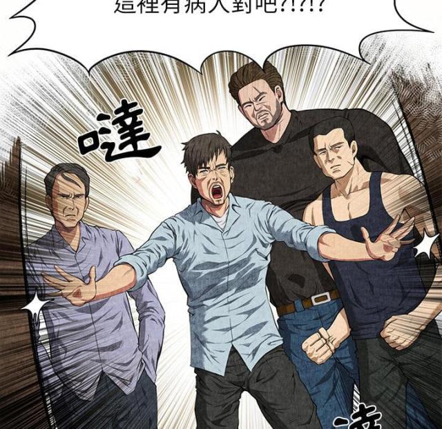 《不幸之岛》漫画最新章节第4话免费下拉式在线观看章节第【9】张图片