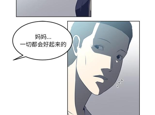 《丧尸校园》漫画最新章节第71话免费下拉式在线观看章节第【10】张图片