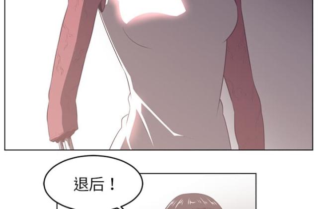 《丧尸校园》漫画最新章节第76话免费下拉式在线观看章节第【43】张图片