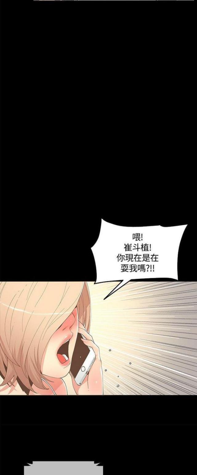 《征服女明星》漫画最新章节第21话免费下拉式在线观看章节第【17】张图片