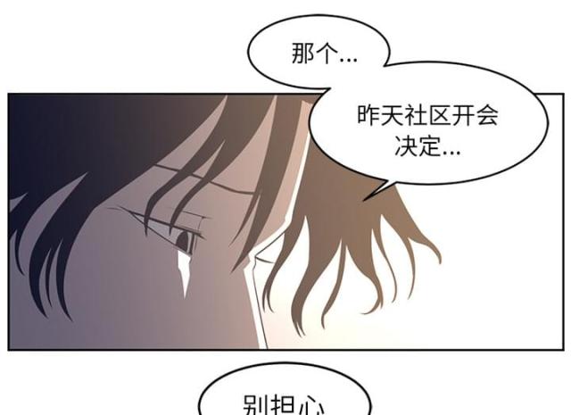 《丧尸校园》漫画最新章节第53话免费下拉式在线观看章节第【7】张图片