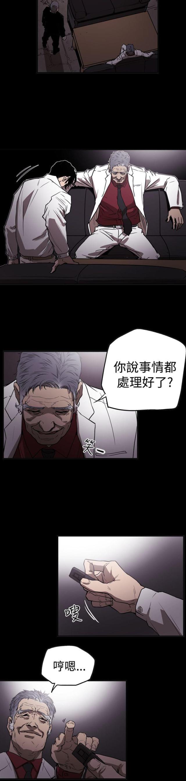 《布局高手》漫画最新章节第51话免费下拉式在线观看章节第【6】张图片