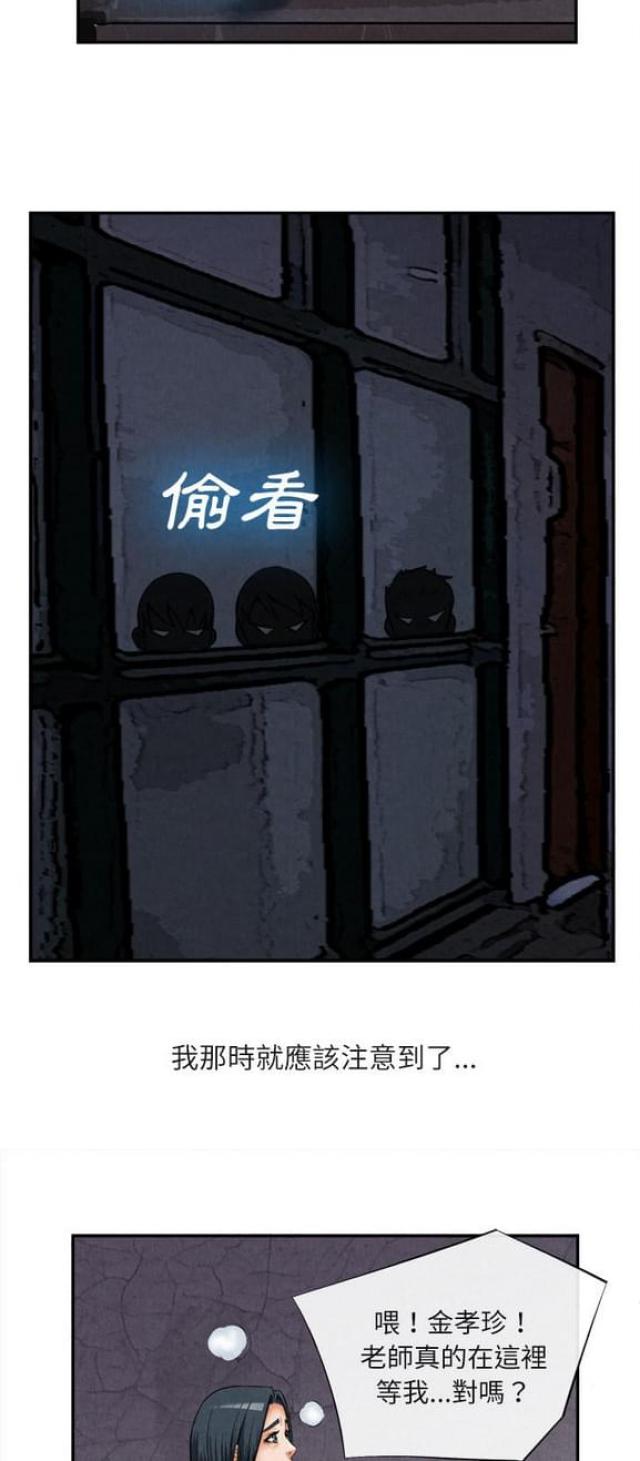 《不幸之岛》漫画最新章节第29话免费下拉式在线观看章节第【20】张图片