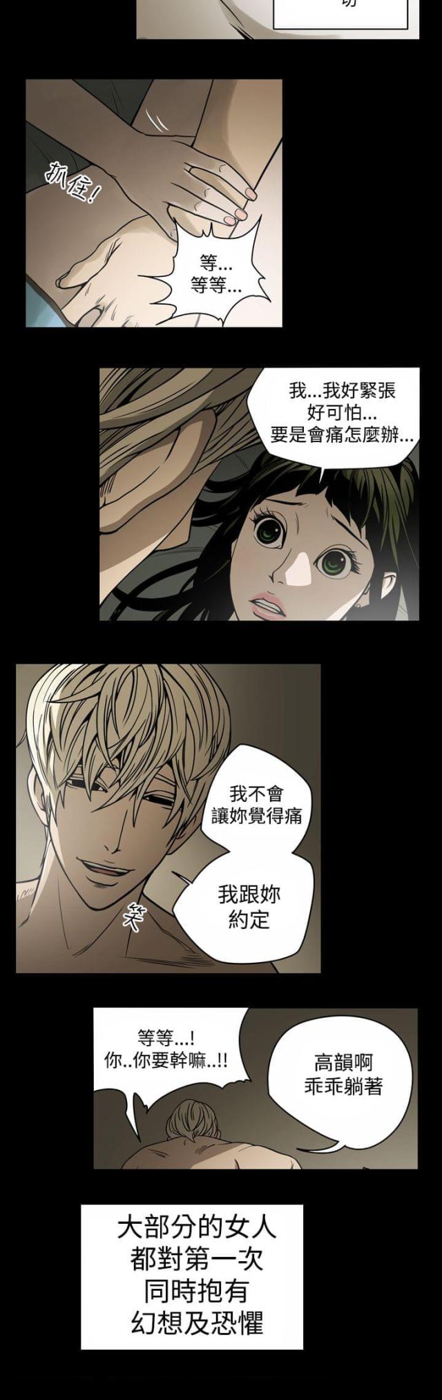 《布局高手》漫画最新章节第13话免费下拉式在线观看章节第【9】张图片