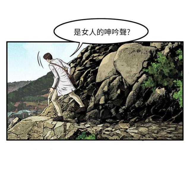 《不幸之岛》漫画最新章节第4话免费下拉式在线观看章节第【21】张图片