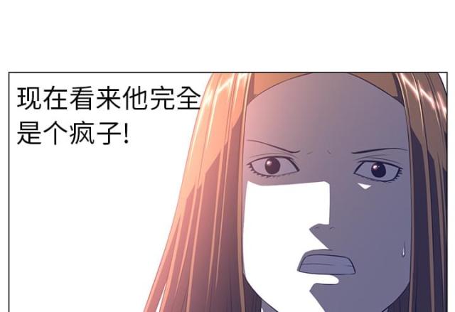 《丧尸校园》漫画最新章节第19话免费下拉式在线观看章节第【2】张图片