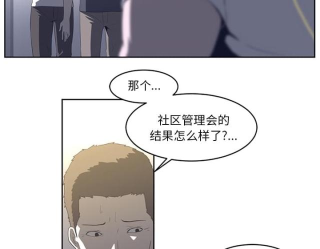 《丧尸校园》漫画最新章节第53话免费下拉式在线观看章节第【30】张图片