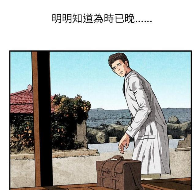 《不幸之岛》漫画最新章节第3话免费下拉式在线观看章节第【14】张图片