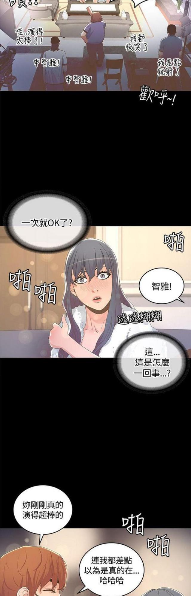 《征服女明星》漫画最新章节第26话免费下拉式在线观看章节第【17】张图片