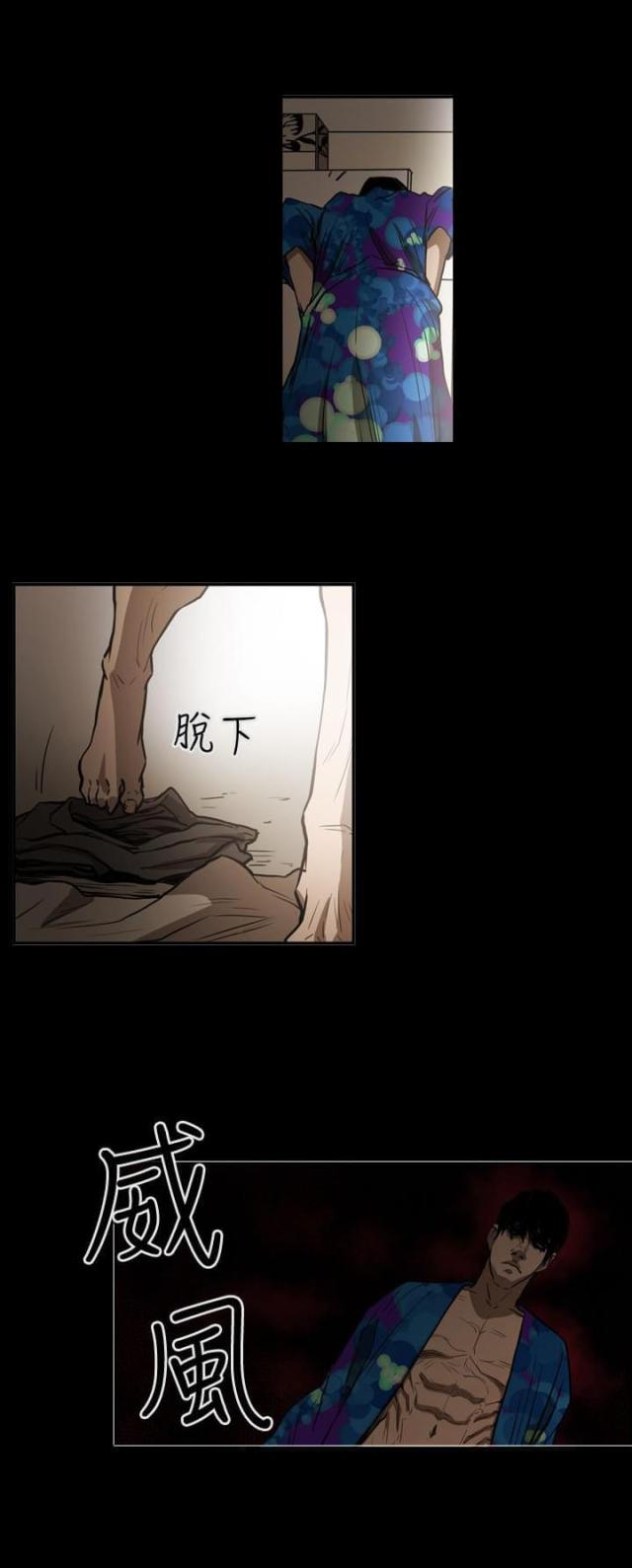 《布局高手》漫画最新章节第50话免费下拉式在线观看章节第【5】张图片