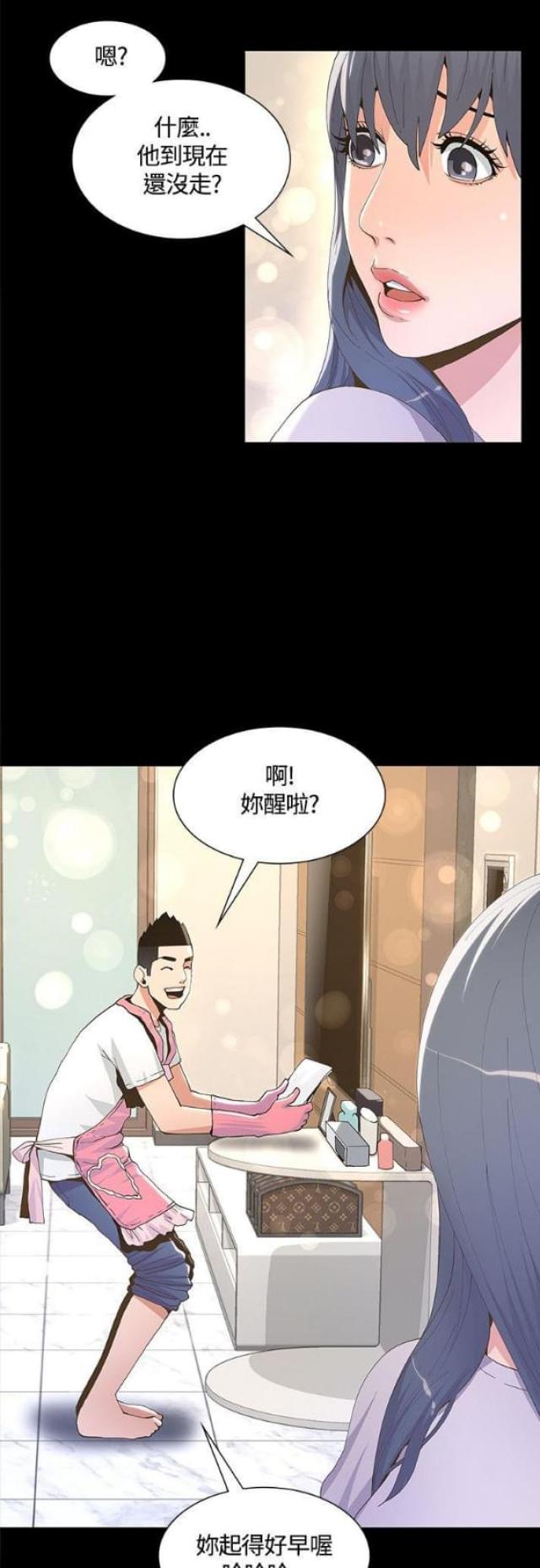 《征服女明星》漫画最新章节第11话免费下拉式在线观看章节第【12】张图片