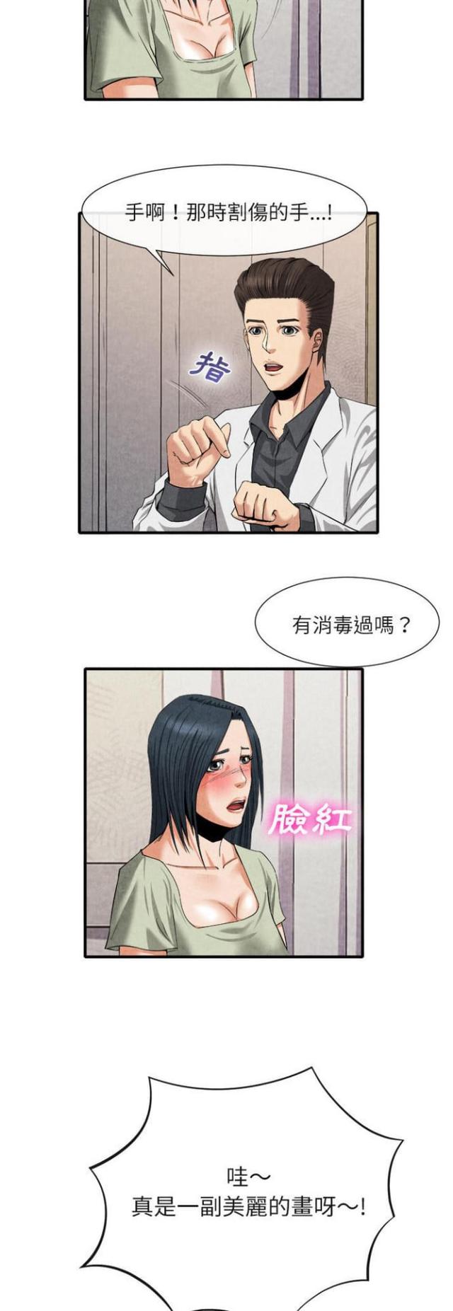 《不幸之岛》漫画最新章节第40话免费下拉式在线观看章节第【2】张图片