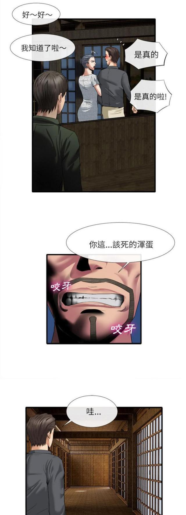 《不幸之岛》漫画最新章节第35话免费下拉式在线观看章节第【16】张图片