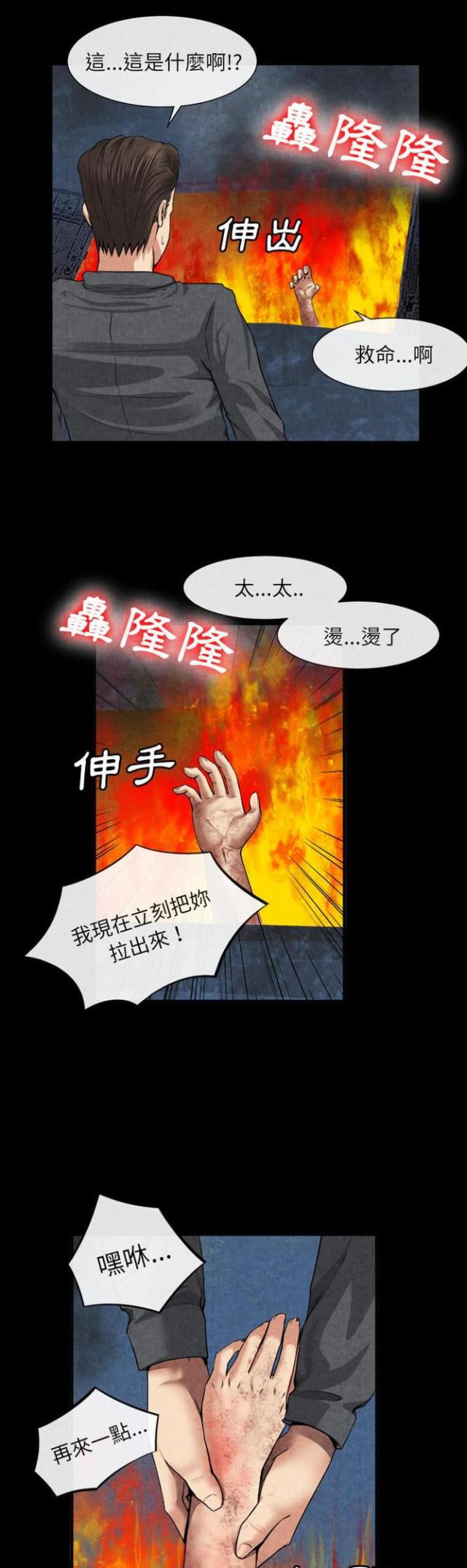 《不幸之岛》漫画最新章节第39话免费下拉式在线观看章节第【18】张图片