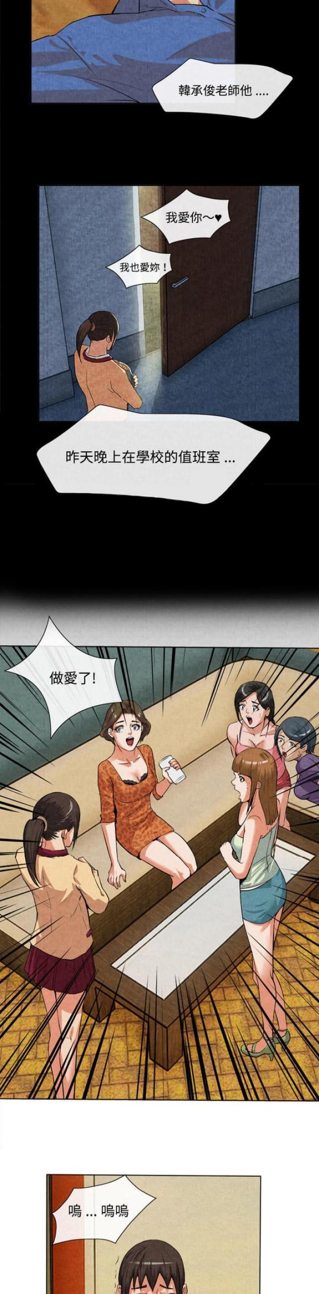 《不幸之岛》漫画最新章节第27话免费下拉式在线观看章节第【10】张图片