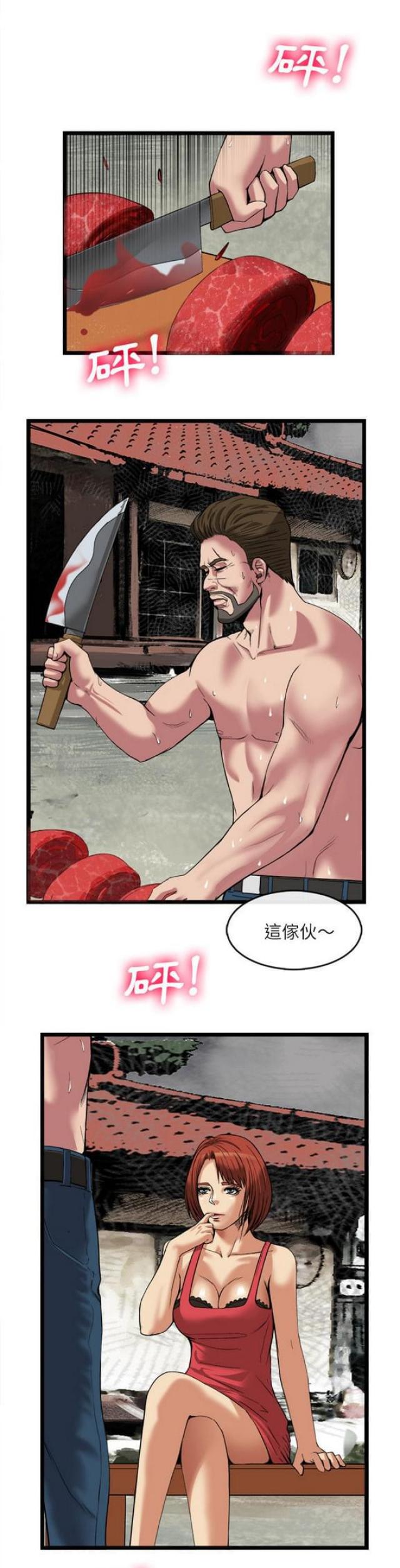 《不幸之岛》漫画最新章节第31话免费下拉式在线观看章节第【12】张图片