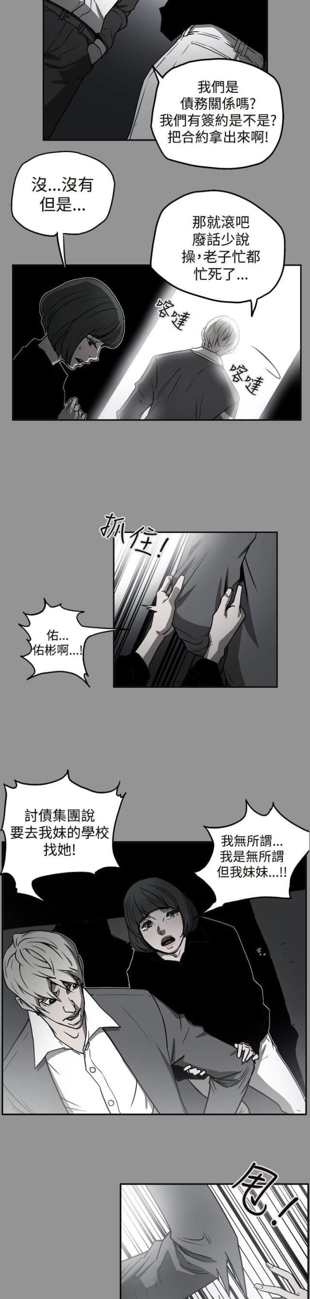 《布局高手》漫画最新章节第39话免费下拉式在线观看章节第【8】张图片