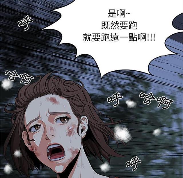 《不幸之岛》漫画最新章节第1话免费下拉式在线观看章节第【62】张图片