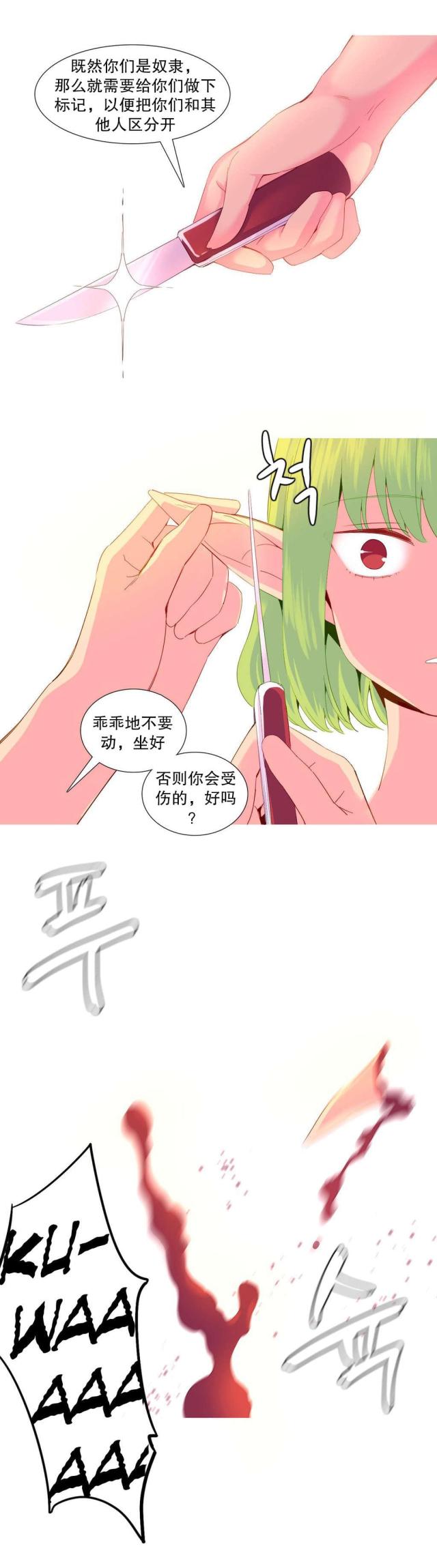 《伊甸园》漫画最新章节第25话免费下拉式在线观看章节第【1】张图片