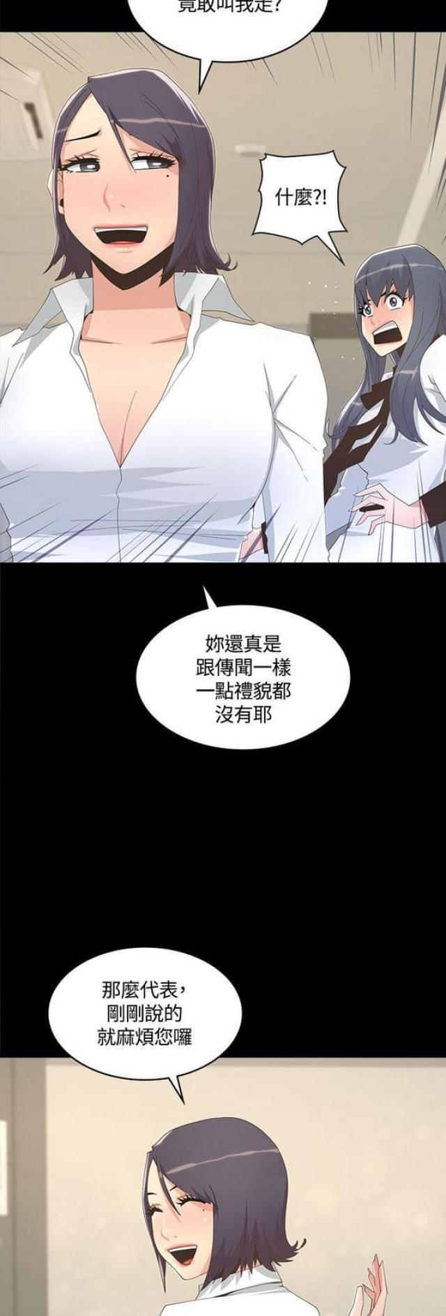 《征服女明星》漫画最新章节第15话免费下拉式在线观看章节第【8】张图片