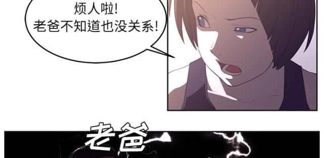 《丧尸校园》漫画最新章节第59话免费下拉式在线观看章节第【33】张图片