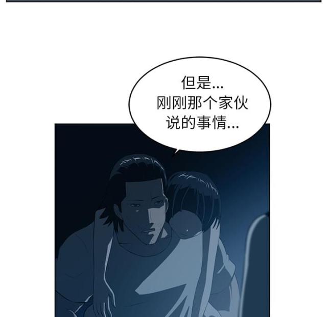 《丧尸校园》漫画最新章节第69话免费下拉式在线观看章节第【10】张图片