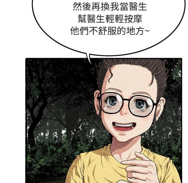 《不幸之岛》漫画最新章节第4话免费下拉式在线观看章节第【37】张图片