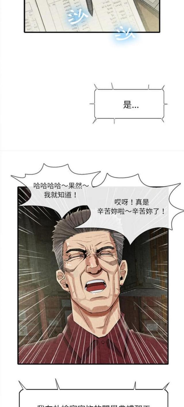 《不幸之岛》漫画最新章节第26话免费下拉式在线观看章节第【22】张图片