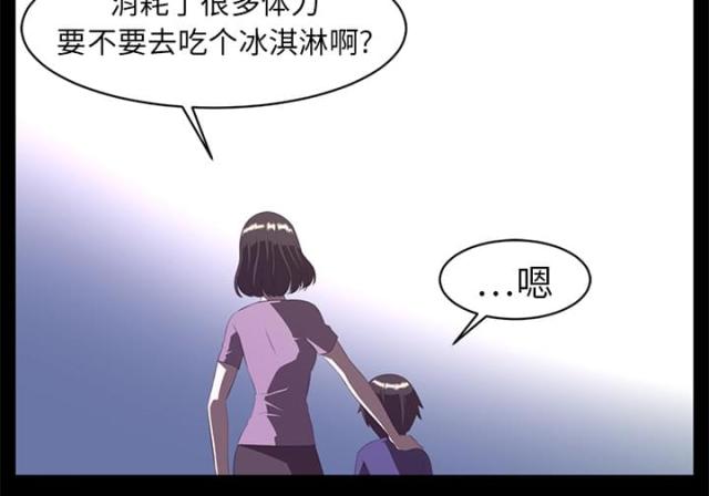 《丧尸校园》漫画最新章节第25话免费下拉式在线观看章节第【26】张图片