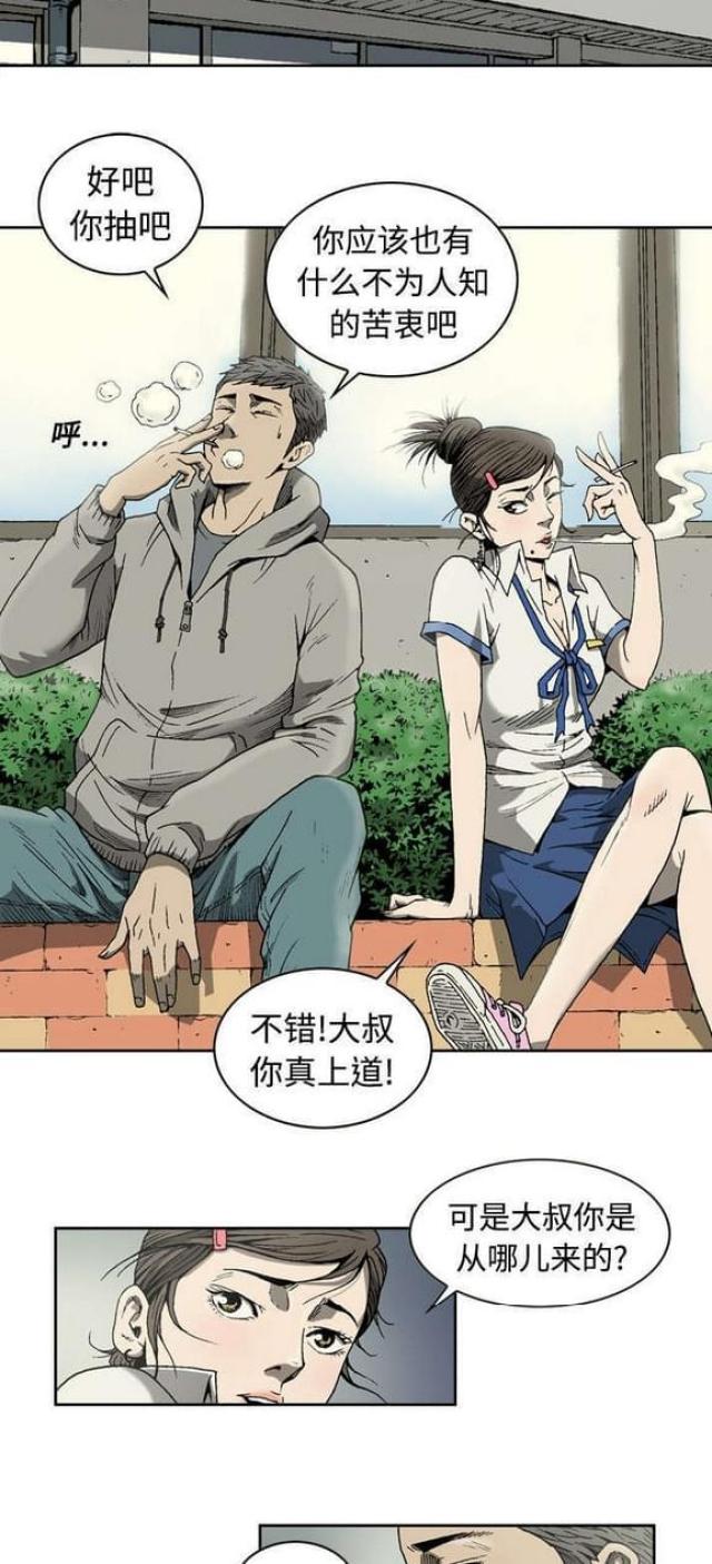 《猛龙回乡》漫画最新章节第5话免费下拉式在线观看章节第【6】张图片