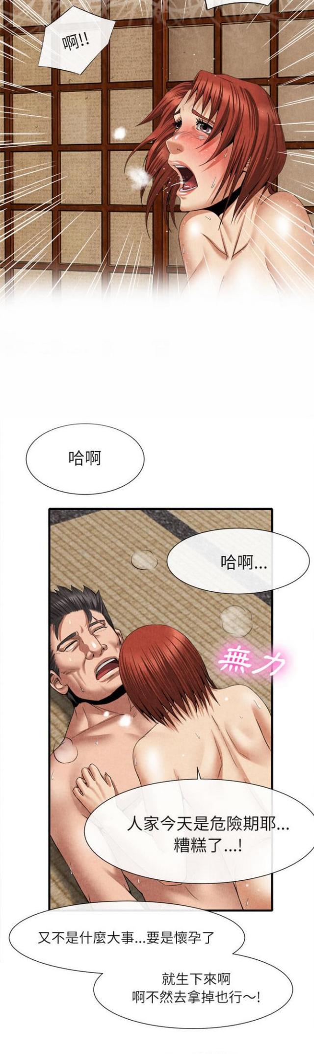 《不幸之岛》漫画最新章节第39话免费下拉式在线观看章节第【6】张图片