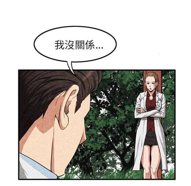 《不幸之岛》漫画最新章节第1话免费下拉式在线观看章节第【18】张图片