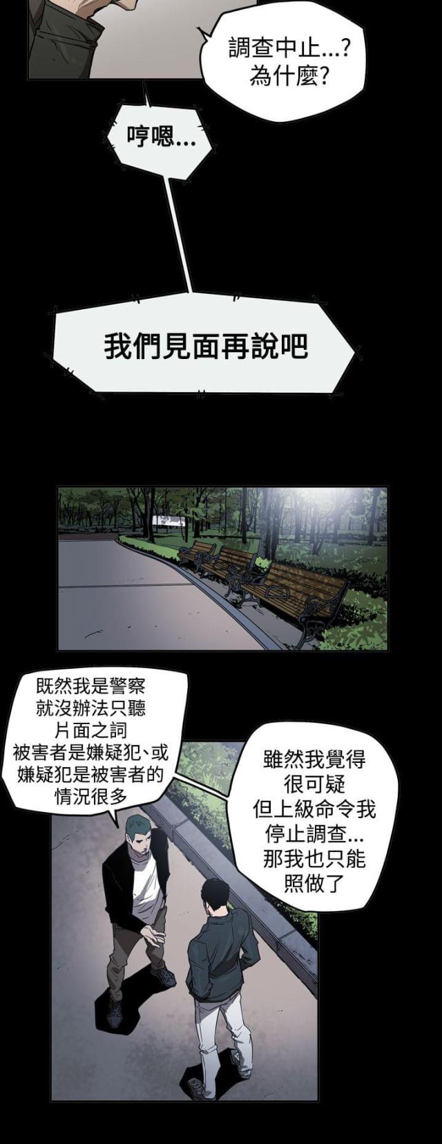 《布局高手》漫画最新章节第60话免费下拉式在线观看章节第【13】张图片