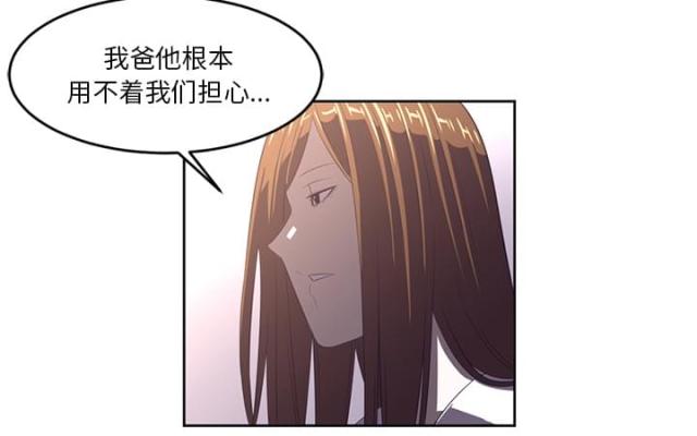 《丧尸校园》漫画最新章节第57话免费下拉式在线观看章节第【28】张图片