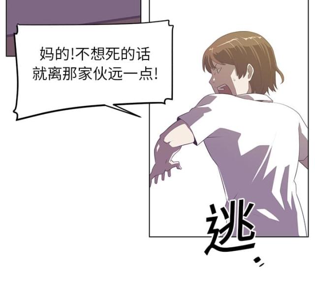 《丧尸校园》漫画最新章节第14话免费下拉式在线观看章节第【44】张图片