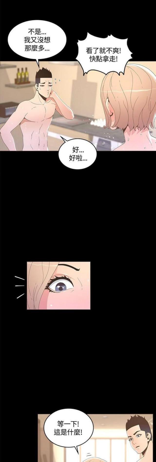 《征服女明星》漫画最新章节第30话免费下拉式在线观看章节第【17】张图片