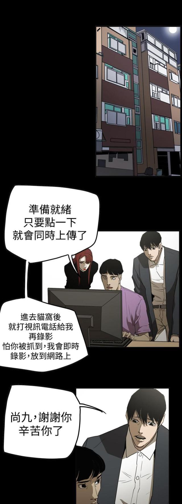 《布局高手》漫画最新章节第61话免费下拉式在线观看章节第【4】张图片