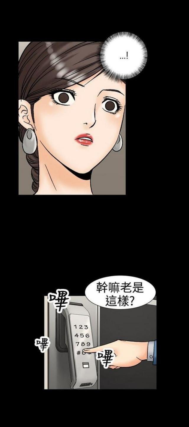 《文艺的出轨》漫画最新章节第19话免费下拉式在线观看章节第【3】张图片