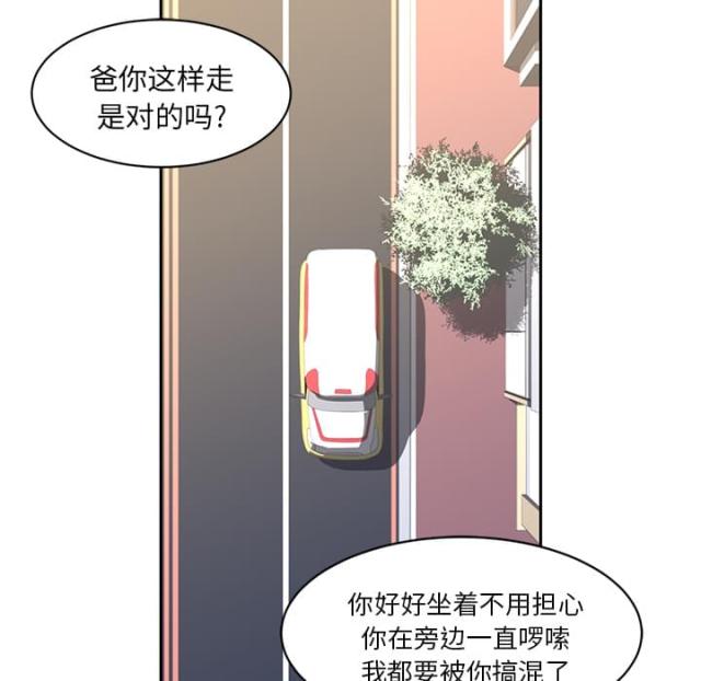 《丧尸校园》漫画最新章节第35话免费下拉式在线观看章节第【34】张图片