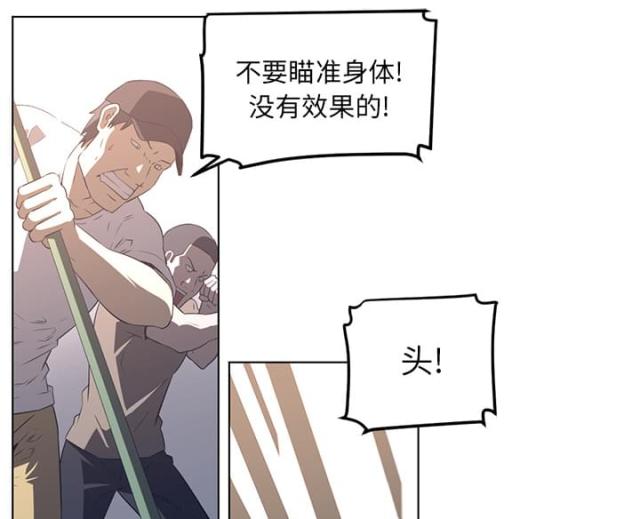 《丧尸校园》漫画最新章节第46话免费下拉式在线观看章节第【29】张图片