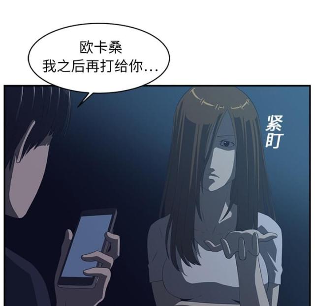 《丧尸校园》漫画最新章节第30话免费下拉式在线观看章节第【38】张图片