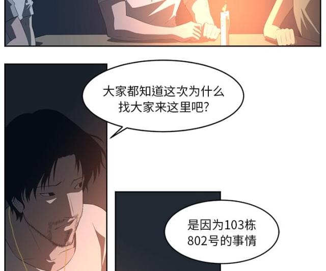 《丧尸校园》漫画最新章节第50话免费下拉式在线观看章节第【33】张图片