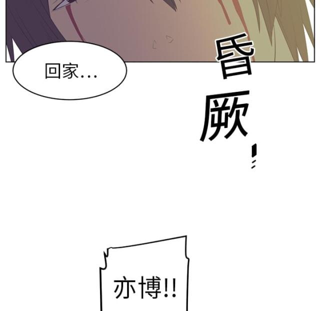 《丧尸校园》漫画最新章节第14话免费下拉式在线观看章节第【26】张图片