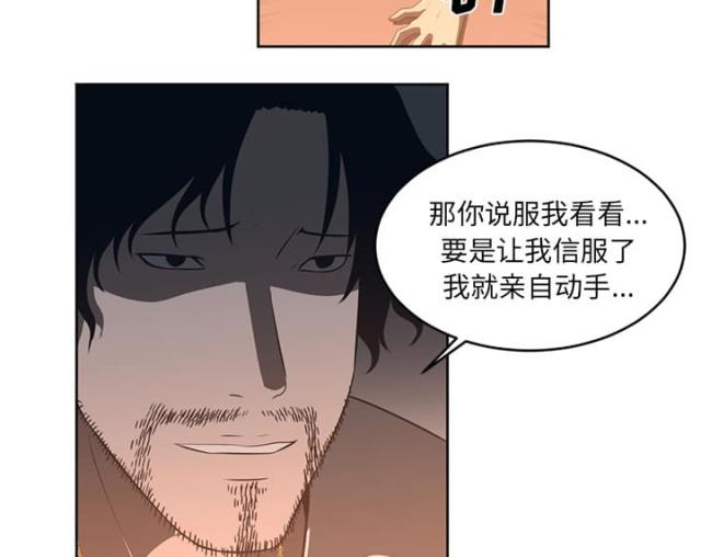 《丧尸校园》漫画最新章节第50话免费下拉式在线观看章节第【9】张图片